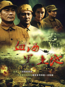 黑土地黄棉袄