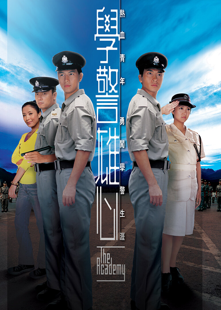 学警雄心[普通话版]