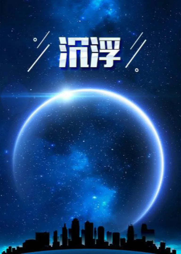 惩腐女人电视剧海报