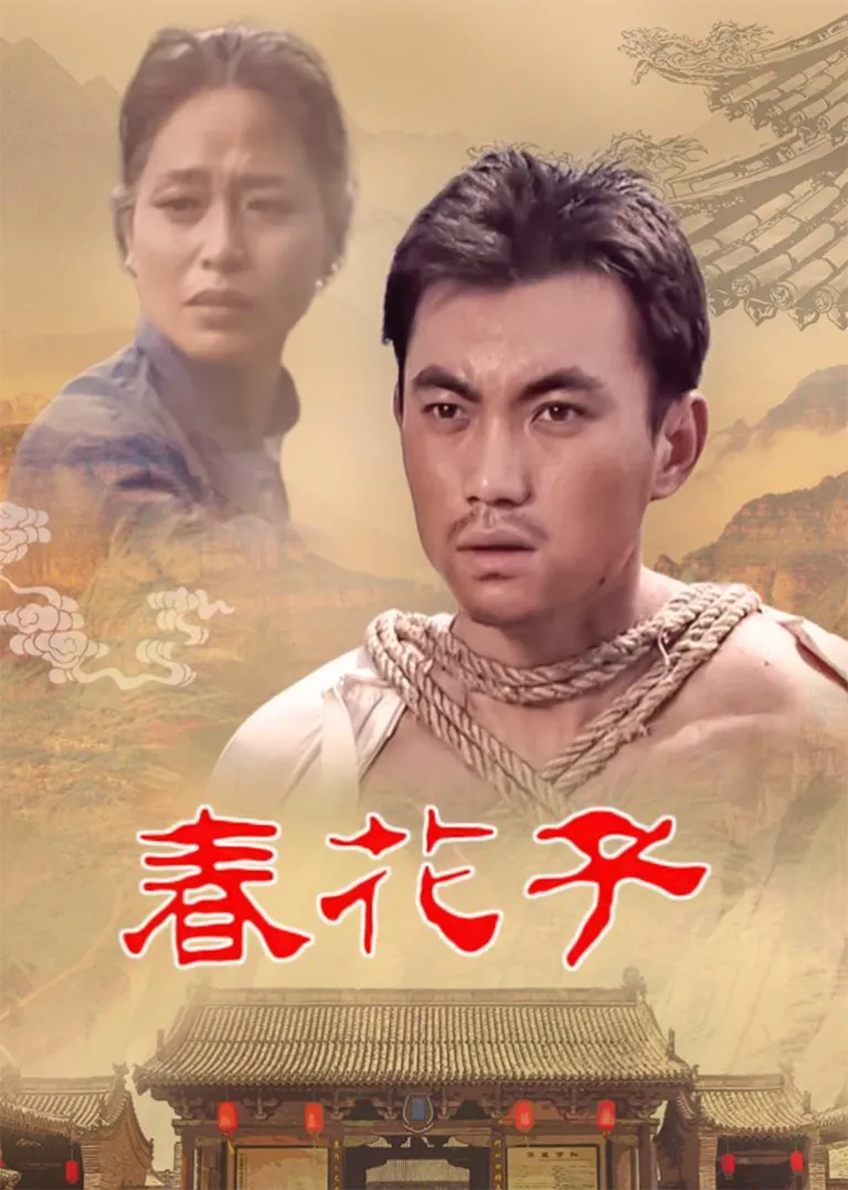 绝情电视剧海报