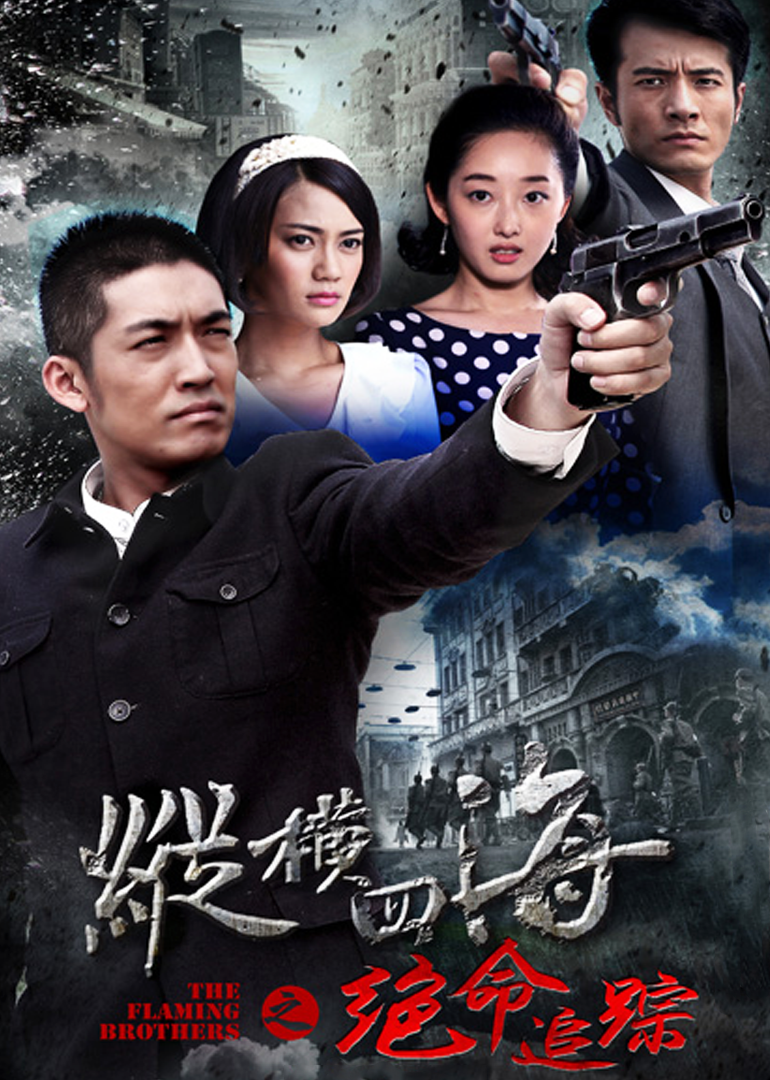 绝命追踪[DVD版]