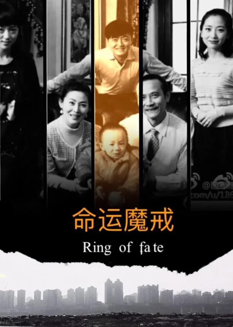 魔戒电视剧海报