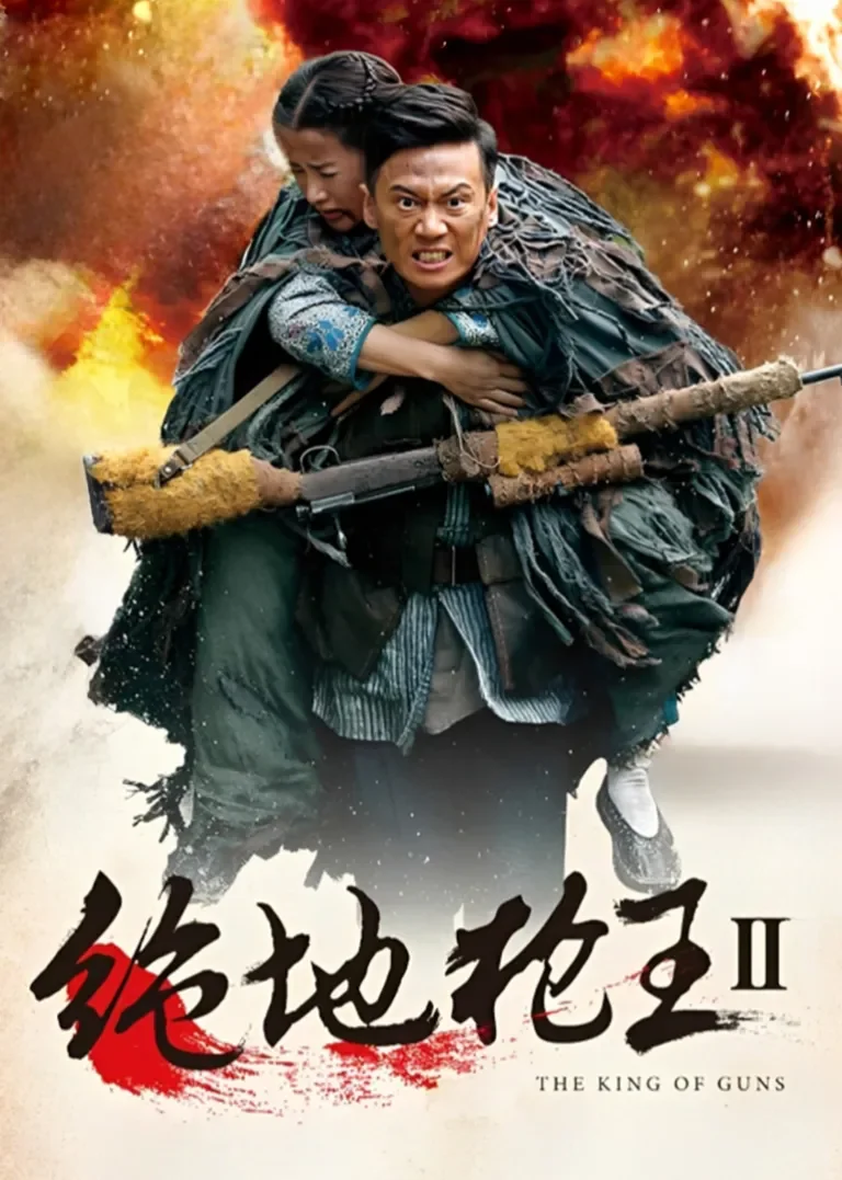 绝地枪王2[DVD版]电视剧海报