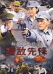 艺妓之变电视剧海报