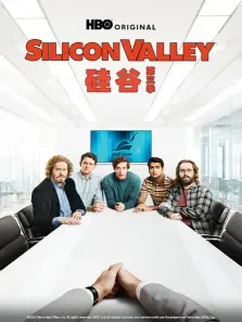 硅谷第三季电视剧海报