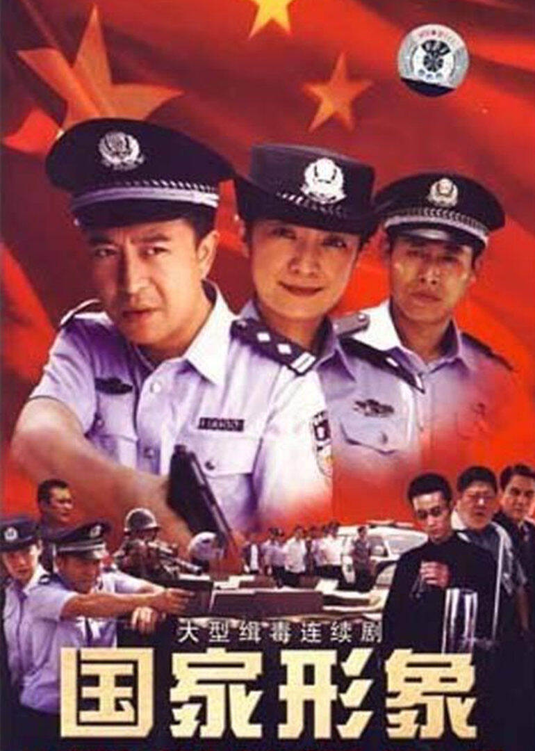国家形象