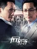 网商电视剧海报