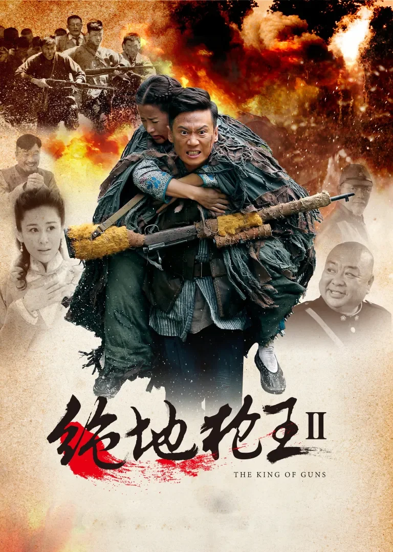 绝地枪王2[TV剪辑版]电视剧海报