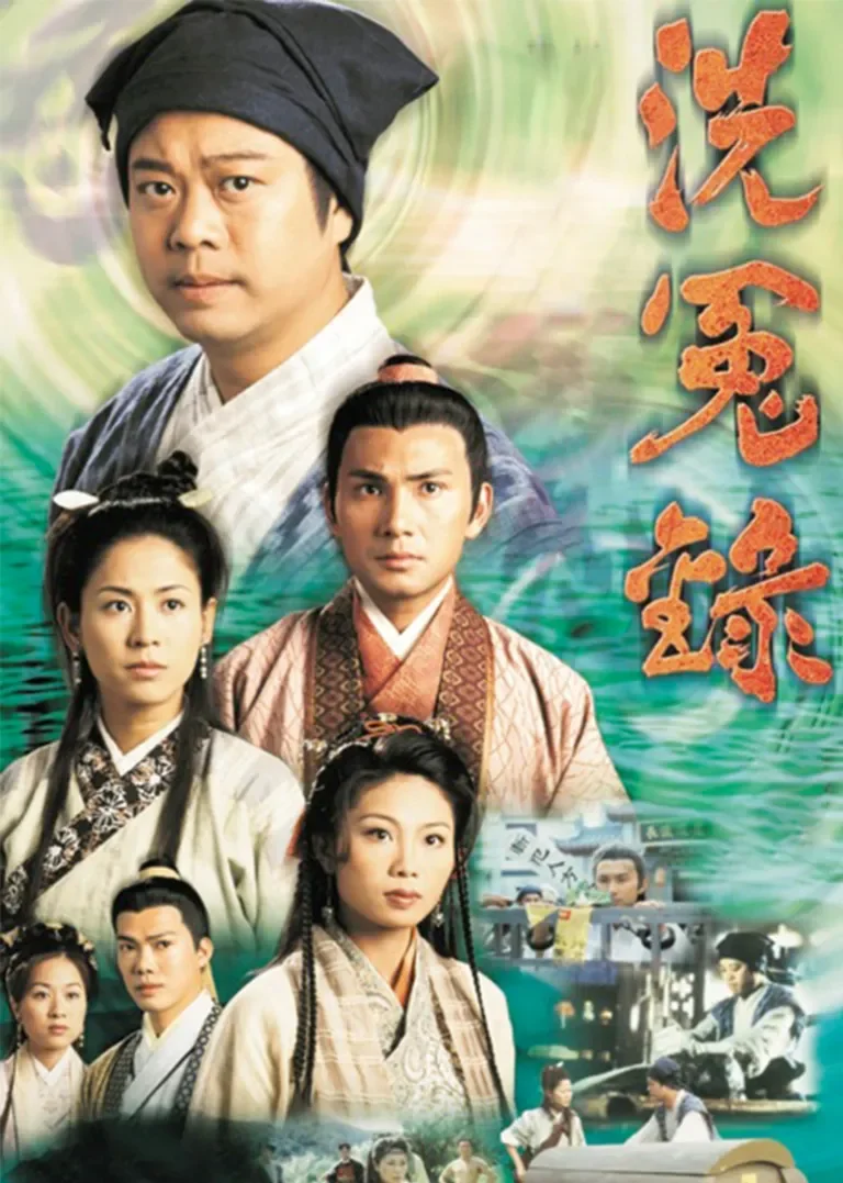 洗冤录[粤语版]电视剧海报