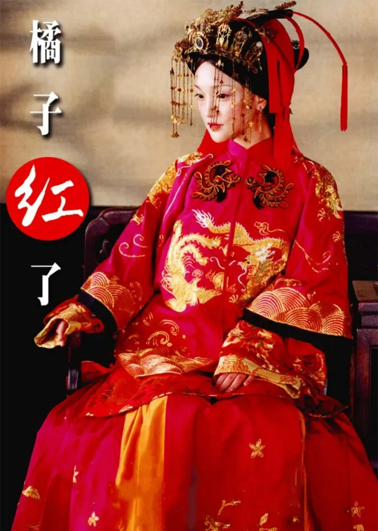 橘子红了电视剧海报