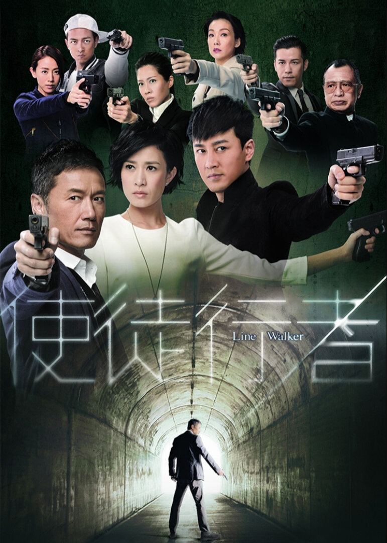 使徒行者[粤语版]