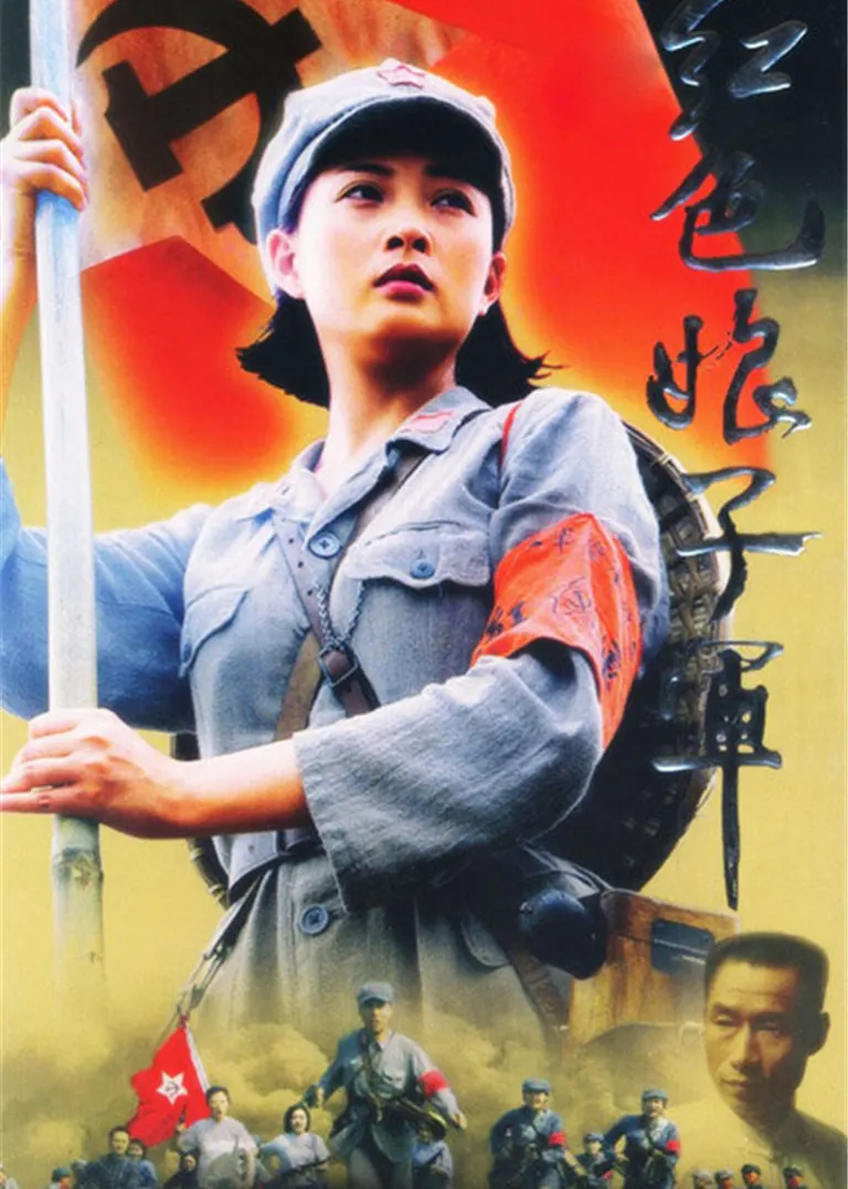 红色娘子军电视剧海报