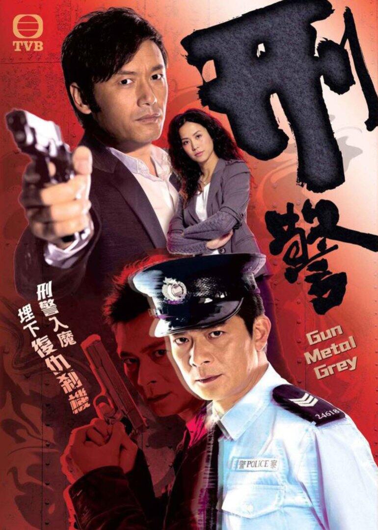 刑警[粤语版]