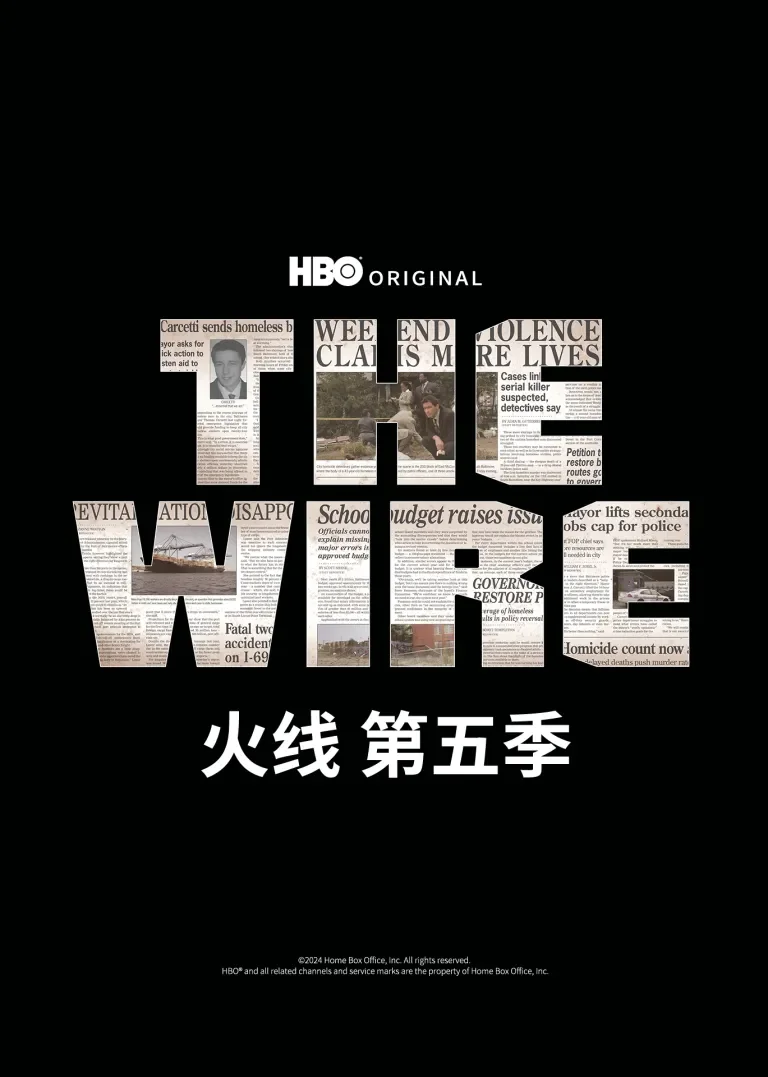 火线第五季电视剧海报
