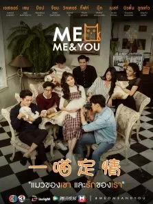 一喵定情泰语版电视剧海报