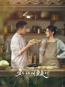 爱在炊烟袅袅时电视剧海报