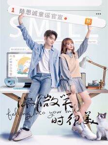 你微笑时很美