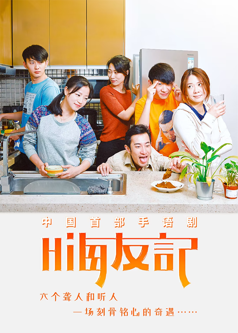 嗨友记