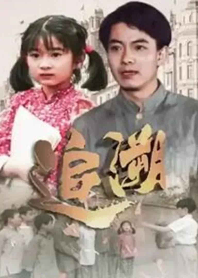 追溯电视剧海报