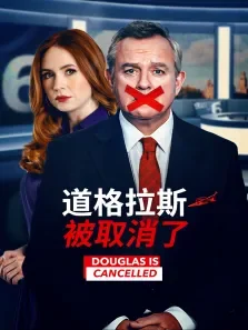 道格拉斯被取消了电视剧海报