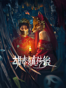 胡李镇传说