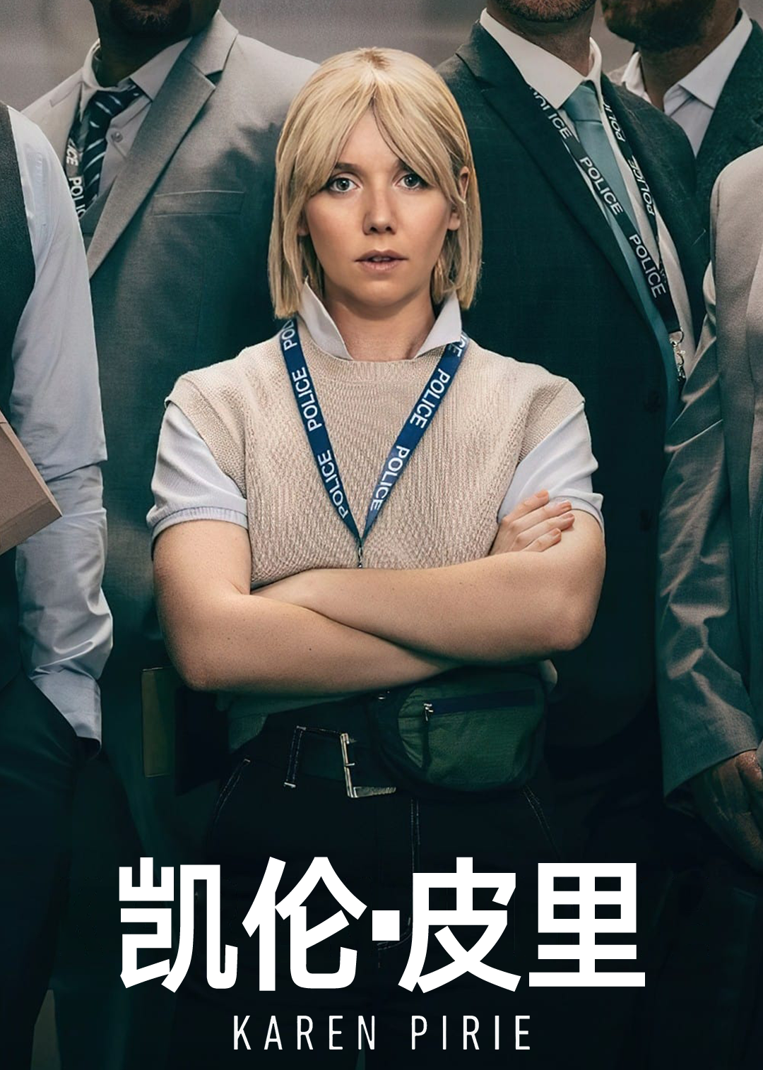 凯伦·皮里