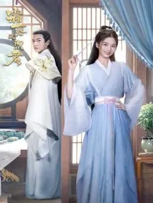 霜落又识君电视剧海报