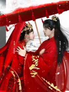 如梦令电视剧海报