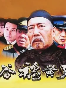 谷穗黄了电视剧海报