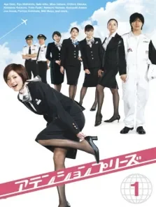 甜心空姐电视剧海报
