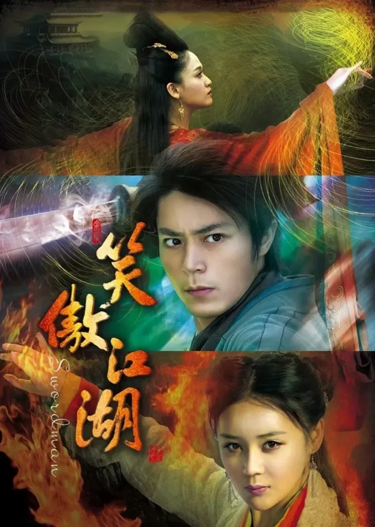 笑傲江湖[TV剪辑版]电视剧海报