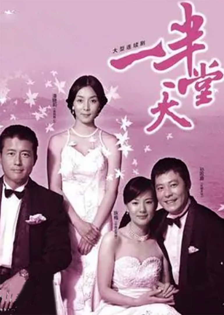 一半天堂