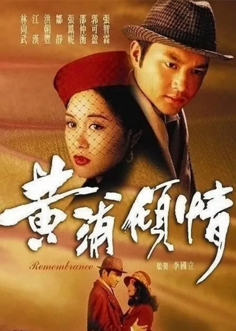 黄浦倾情[粤语版]电视剧海报