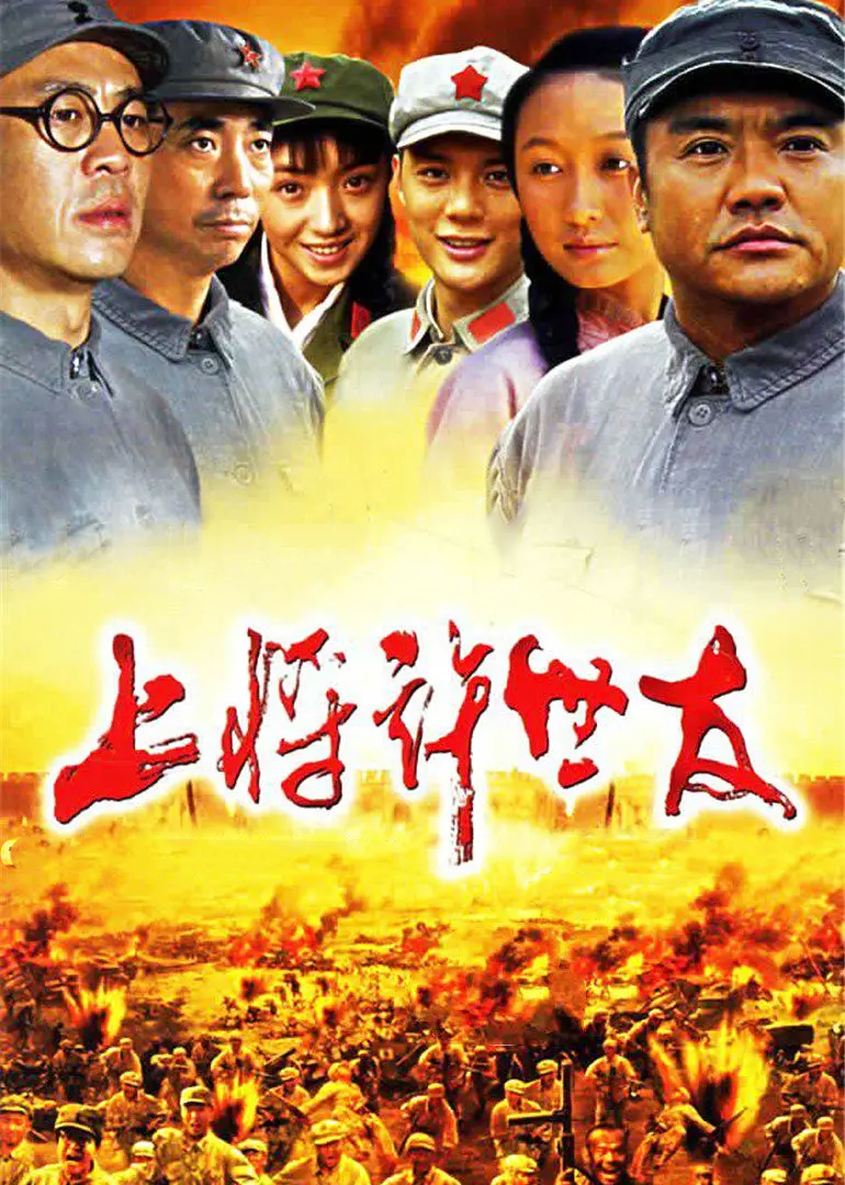 上将许世友