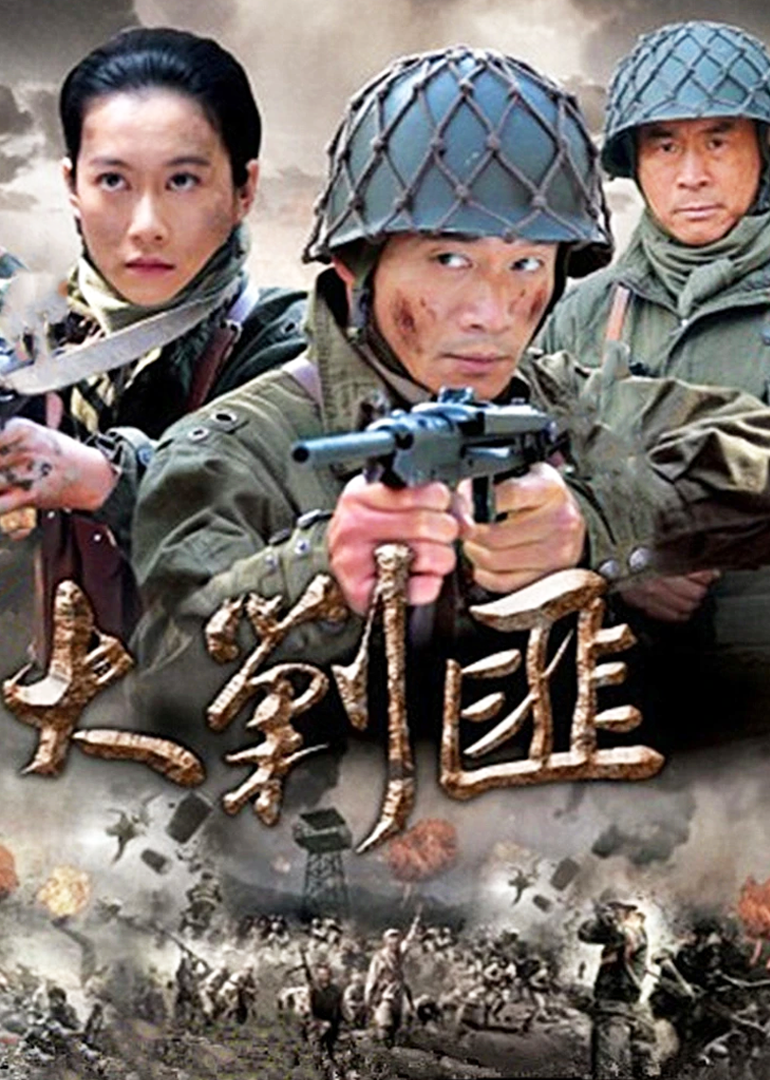 瑶山大剿匪