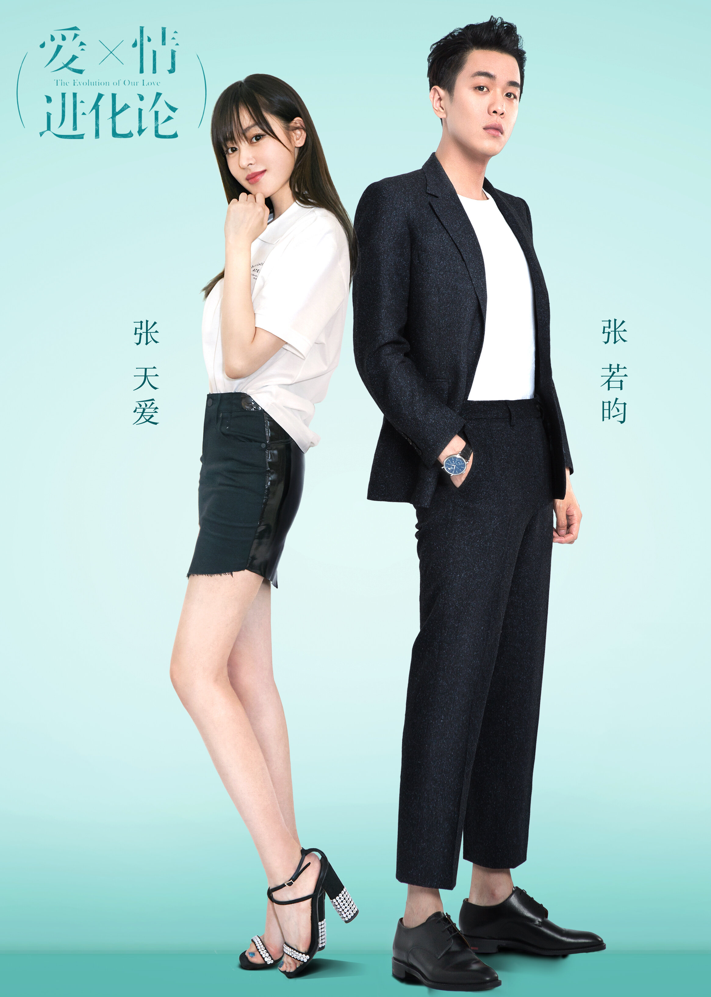 爱情进化论[DVD版]