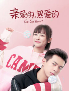 蜜汁炖鱿鱼
