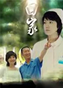 守望心灵电视剧海报
