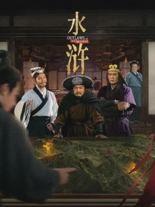 水浒