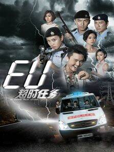EU超时任务