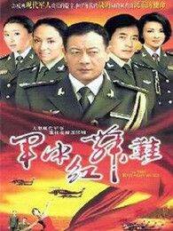 军中红舞鞋