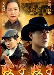 嫂子嫂子电视剧海报