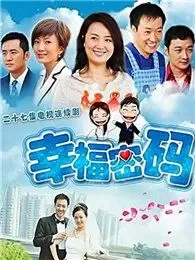 旺夫成龙电视剧海报