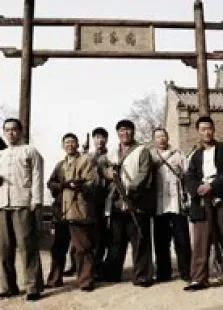 干得漂亮电视剧海报