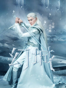 幻城未删减版