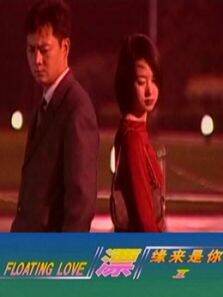漂之缘来是你缘本无约