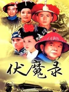 青天衙门电视剧海报