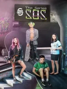 极限S：滑板篇电视剧海报