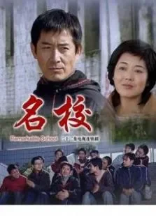 人民利益电视剧海报