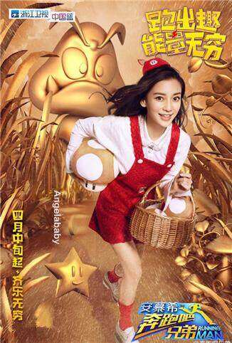 奔跑吧兄弟 第四季